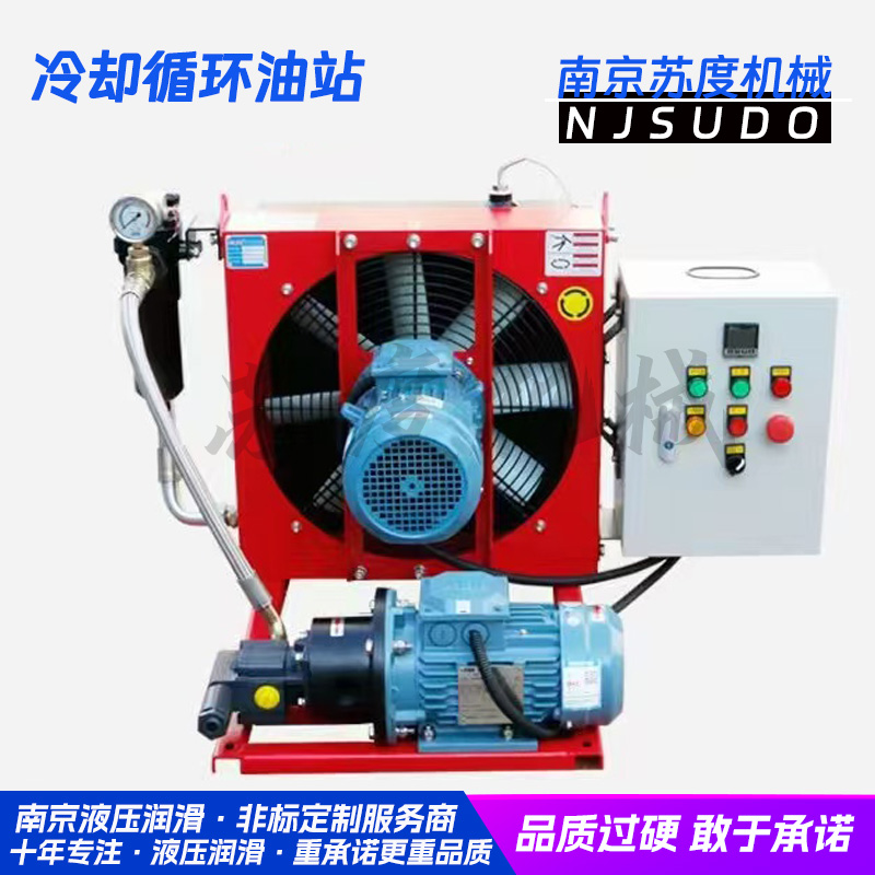 风冷水冷齿轮泵冷却循环油站